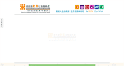 Desktop Screenshot of icysc.bokss.org.hk