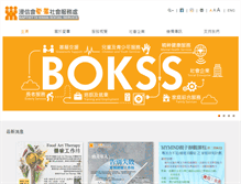 Tablet Screenshot of bokss.org.hk